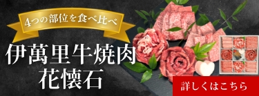 花懐石