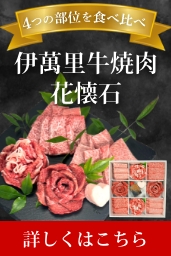 花懐石