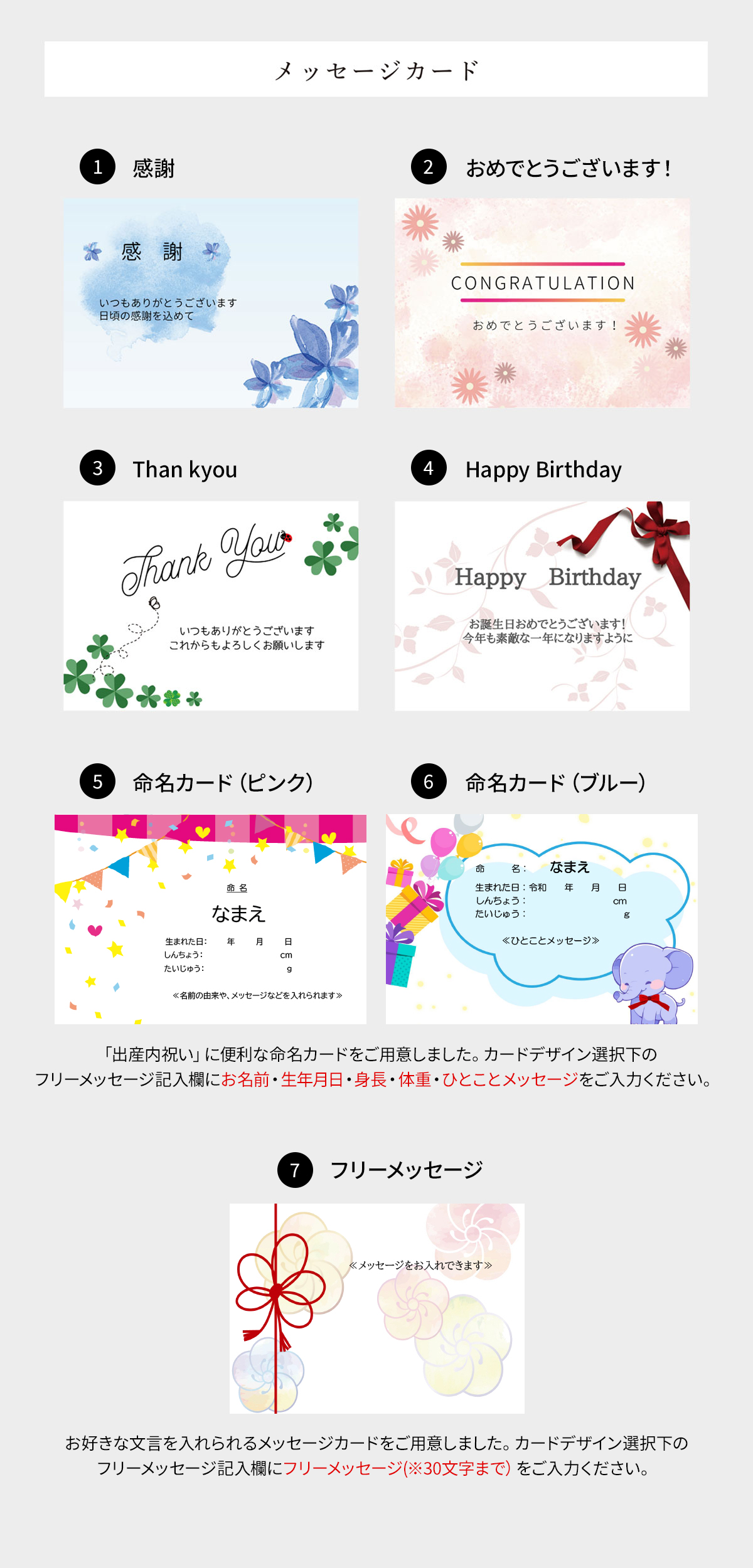 メッセージカードセレクト
