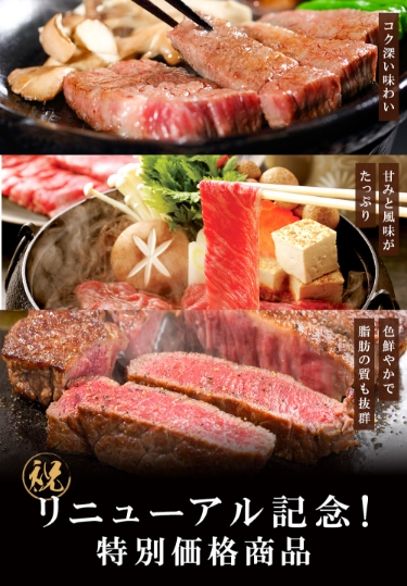 オープン記念