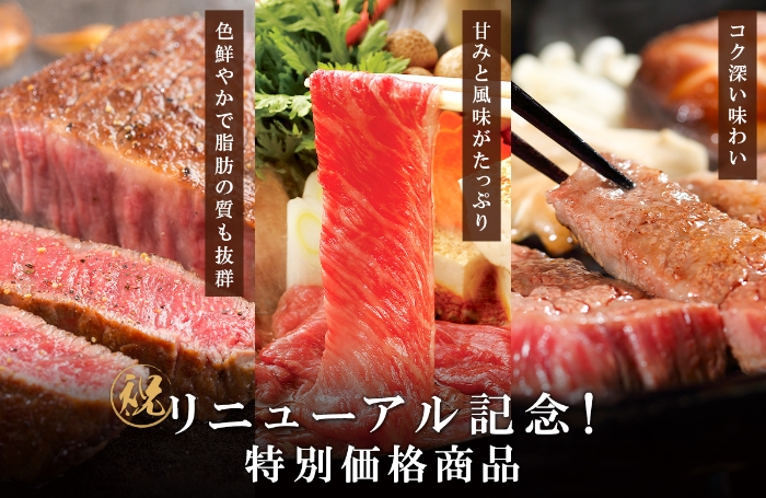 オープン記念