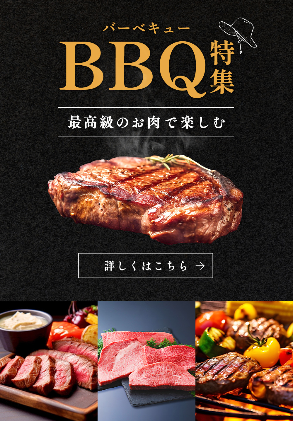 アウトドア・BBQ特集