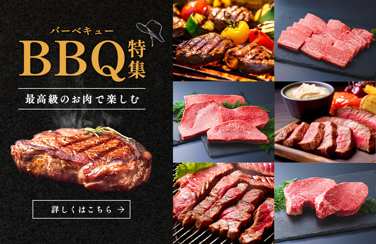 アウトドア・BBQ特集