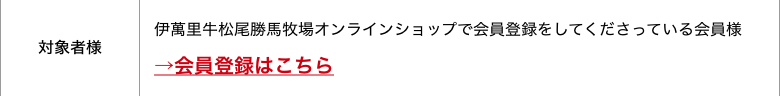 →会員登録はこちら