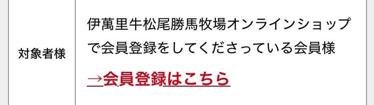 →会員登録はこちら