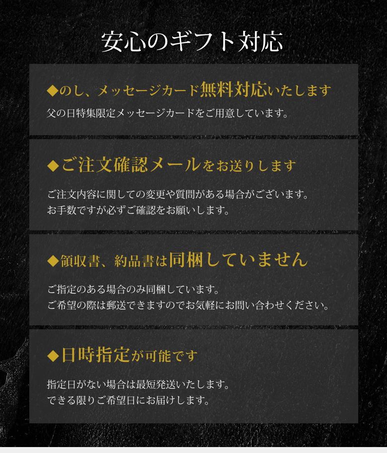 安心のギフト対応