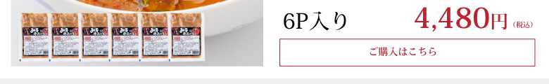 4P入り