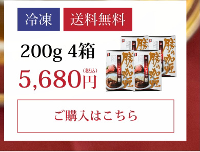 200g 4箱