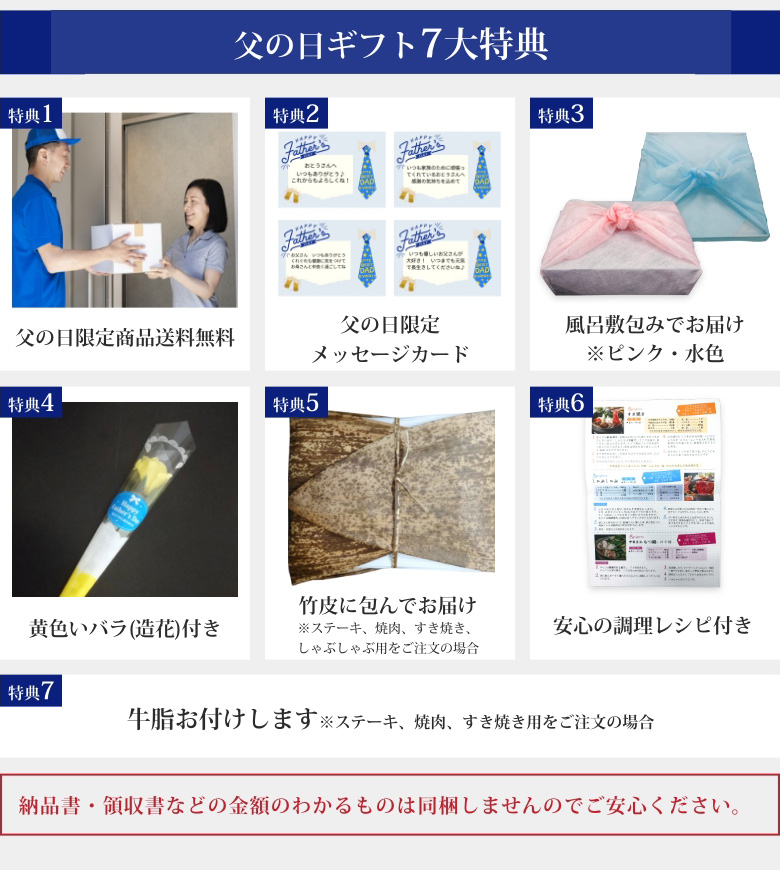 お得な7大特典付き