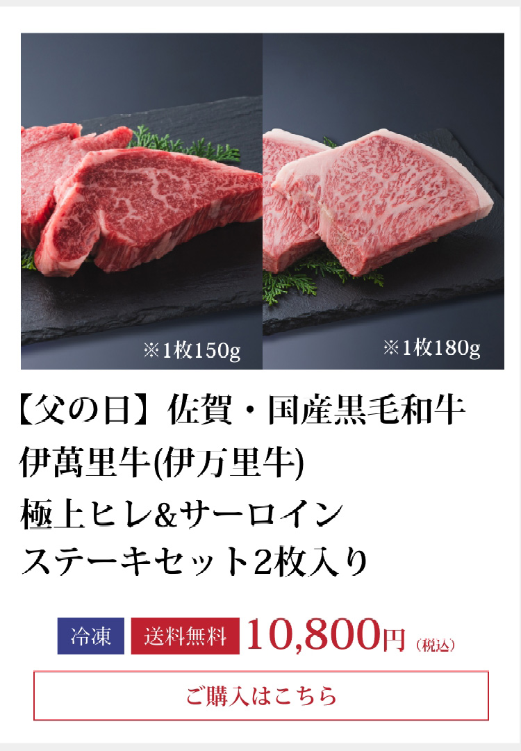 極上ヒレ&サーロインステーキセット2枚入り