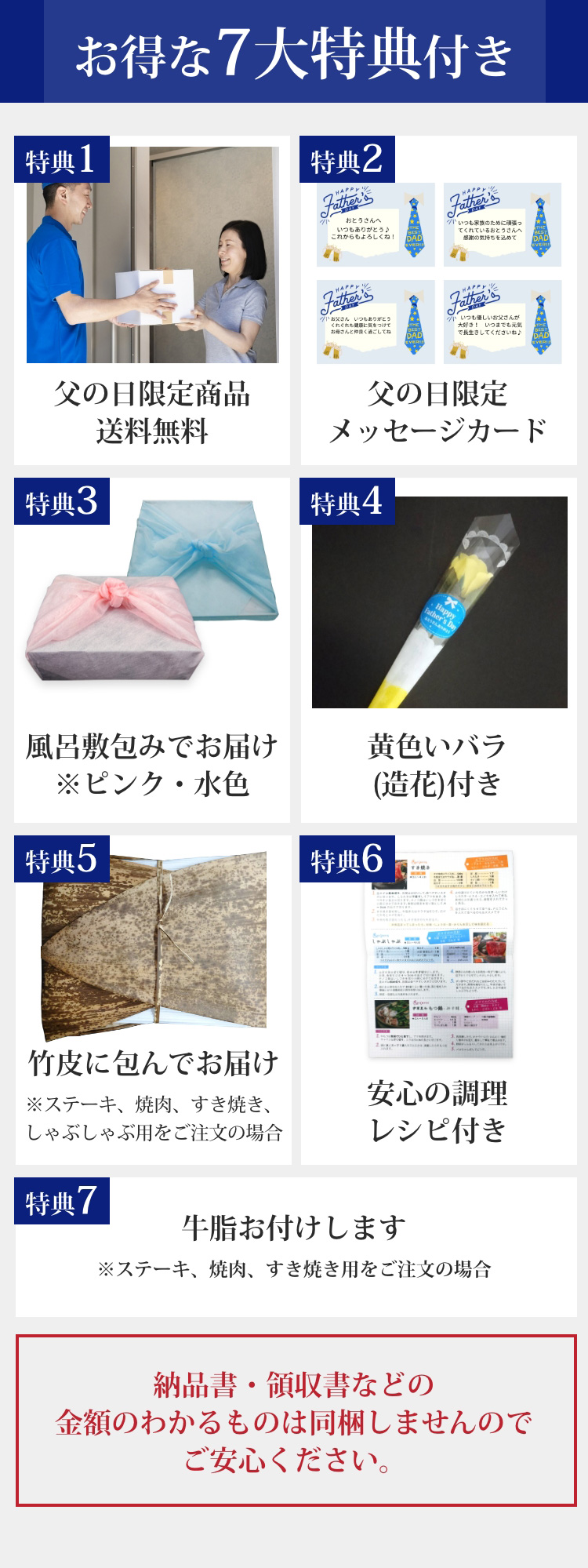 お得な7大特典付き