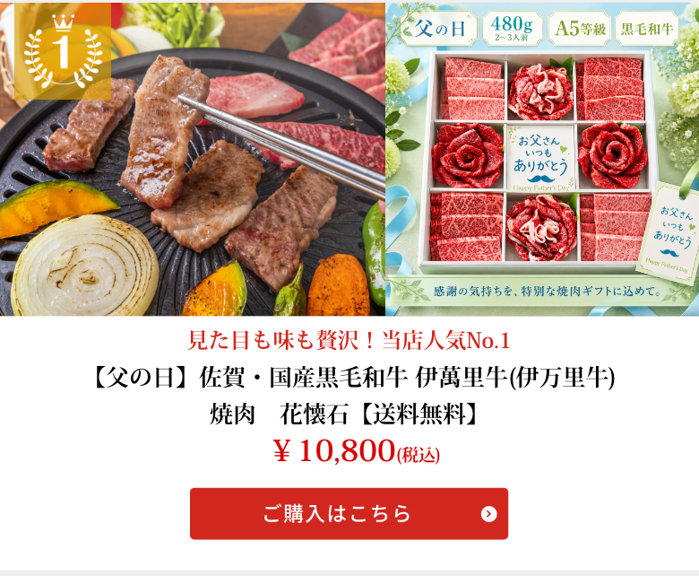 焼肉　花懐石【送料無料】
