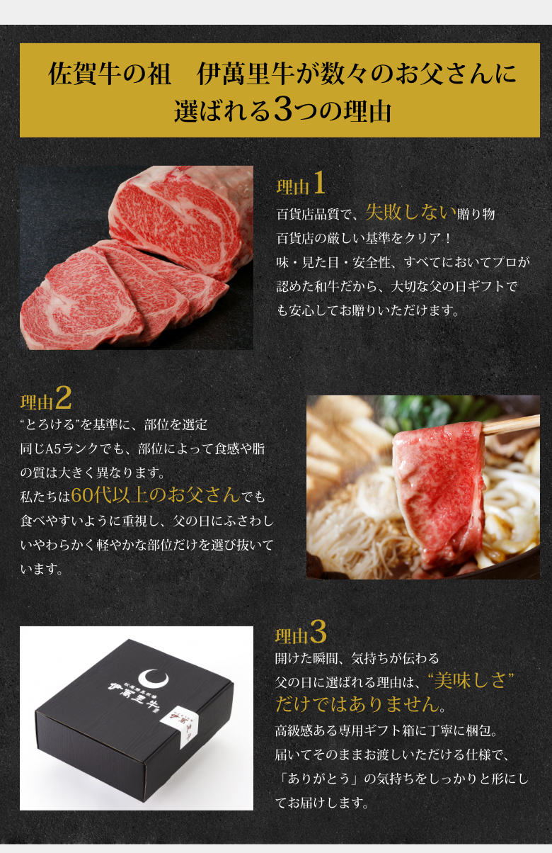 佐賀牛の祖　伊萬里牛が数々のお父さんに選ばれる3つの理由