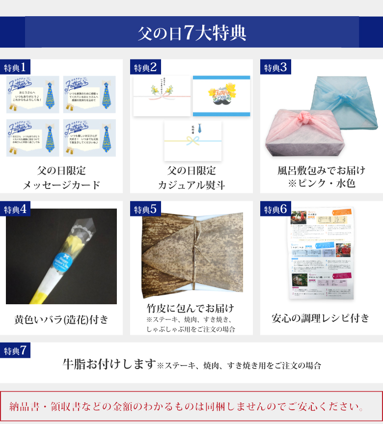 お得な7大特典付き