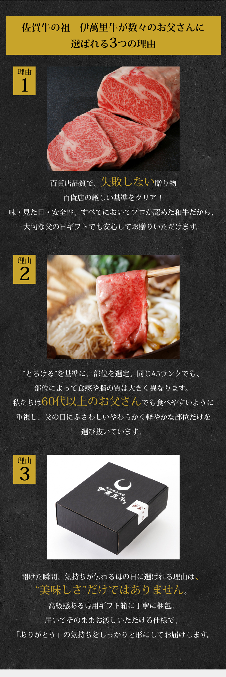 佐賀牛の祖　伊萬里牛が数々のお父さんに選ばれる3つの理由