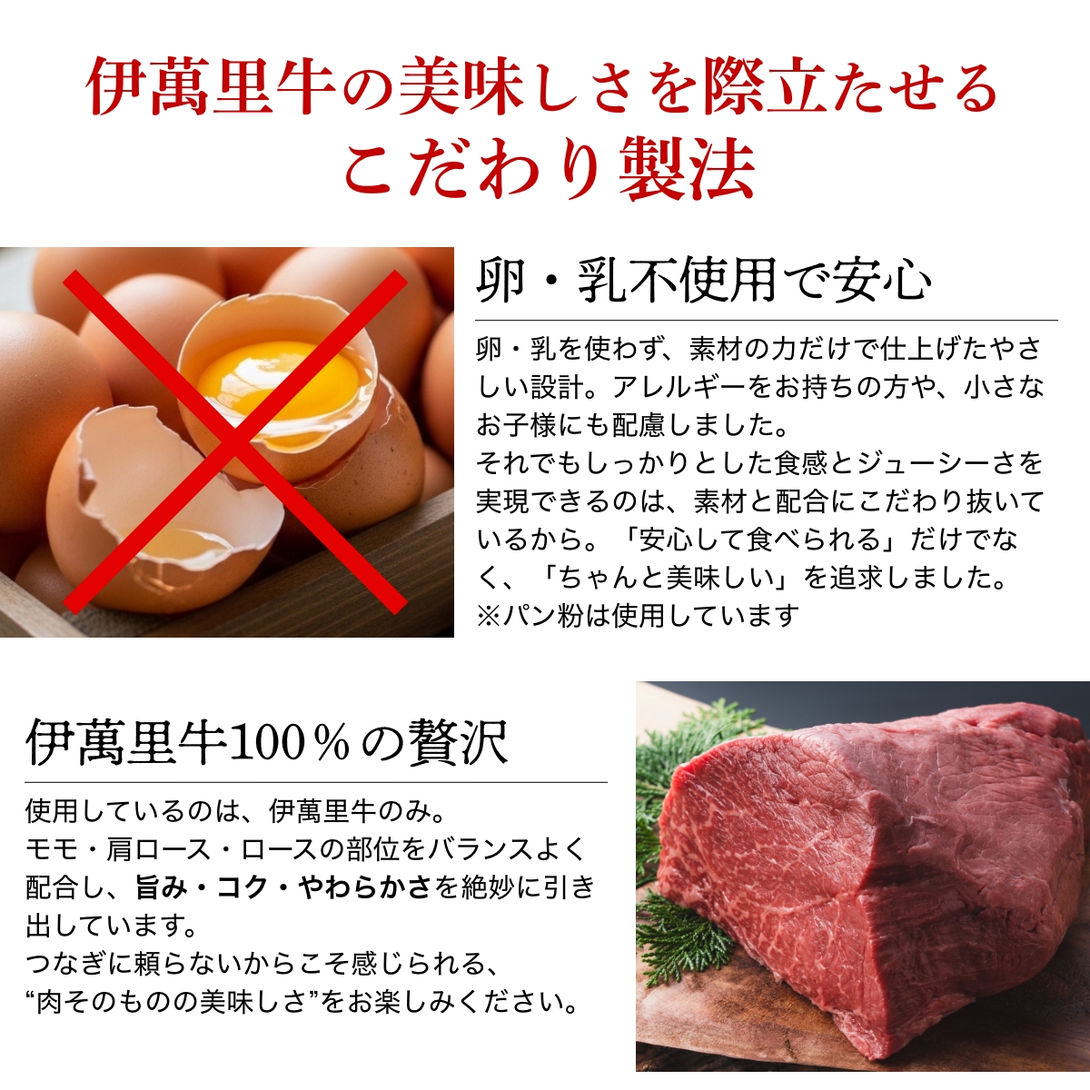 伊萬里牛の美味しさを際立たせるこだわり製法