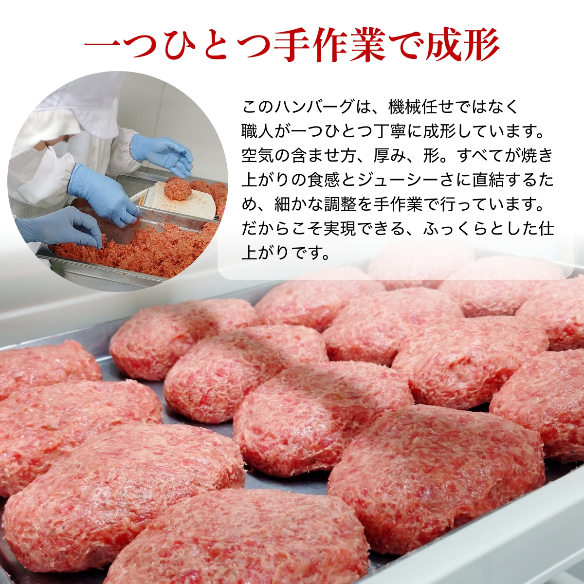一つひとつ手作業で成形