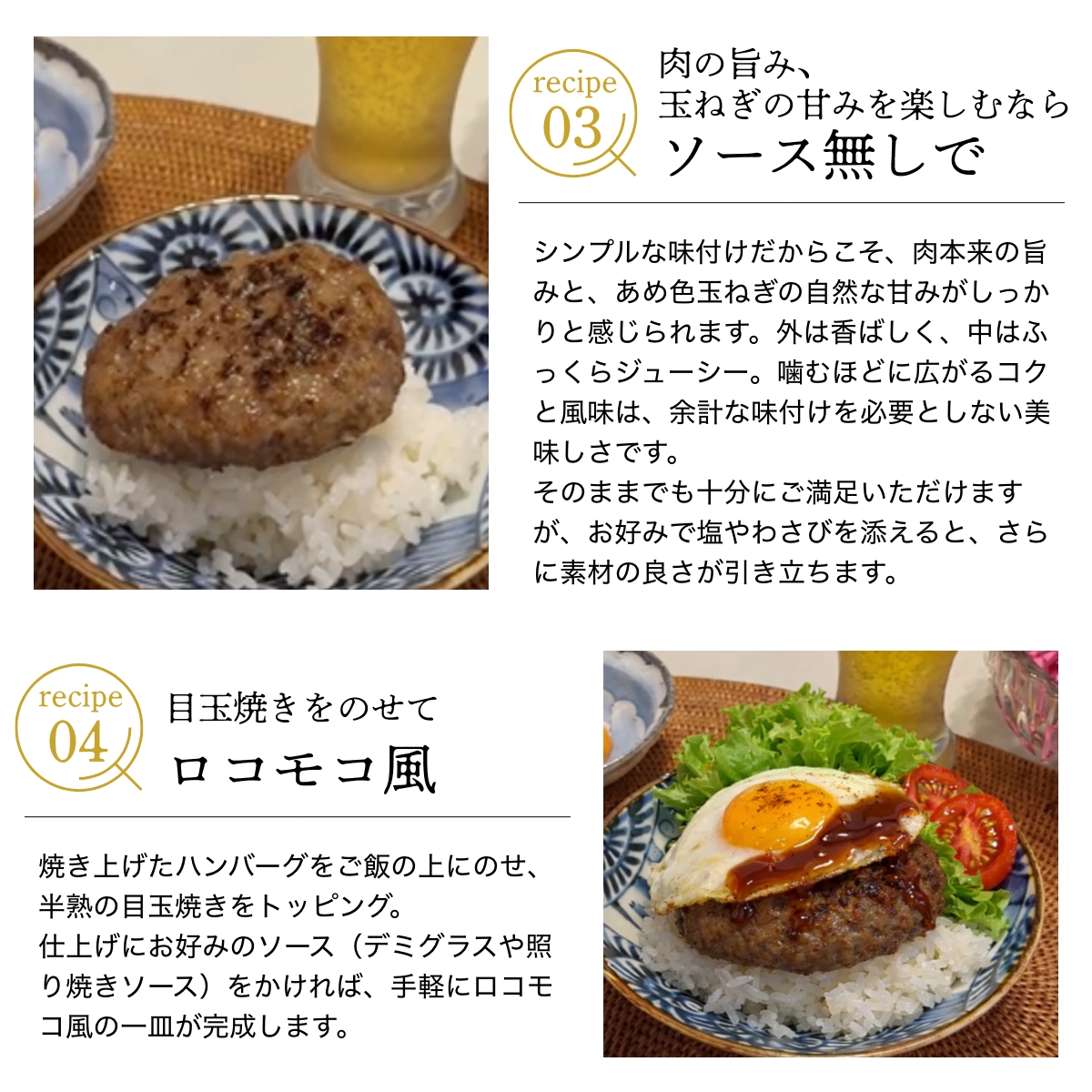 伊萬里牛100%手作りハンバーグおすすめの食べ方