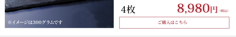 伊萬里牛(伊万里牛)極上モモステーキ　4枚入
