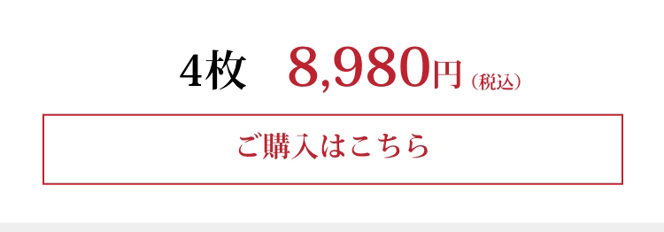 伊萬里牛(伊万里牛)極上モモステーキ　4枚入