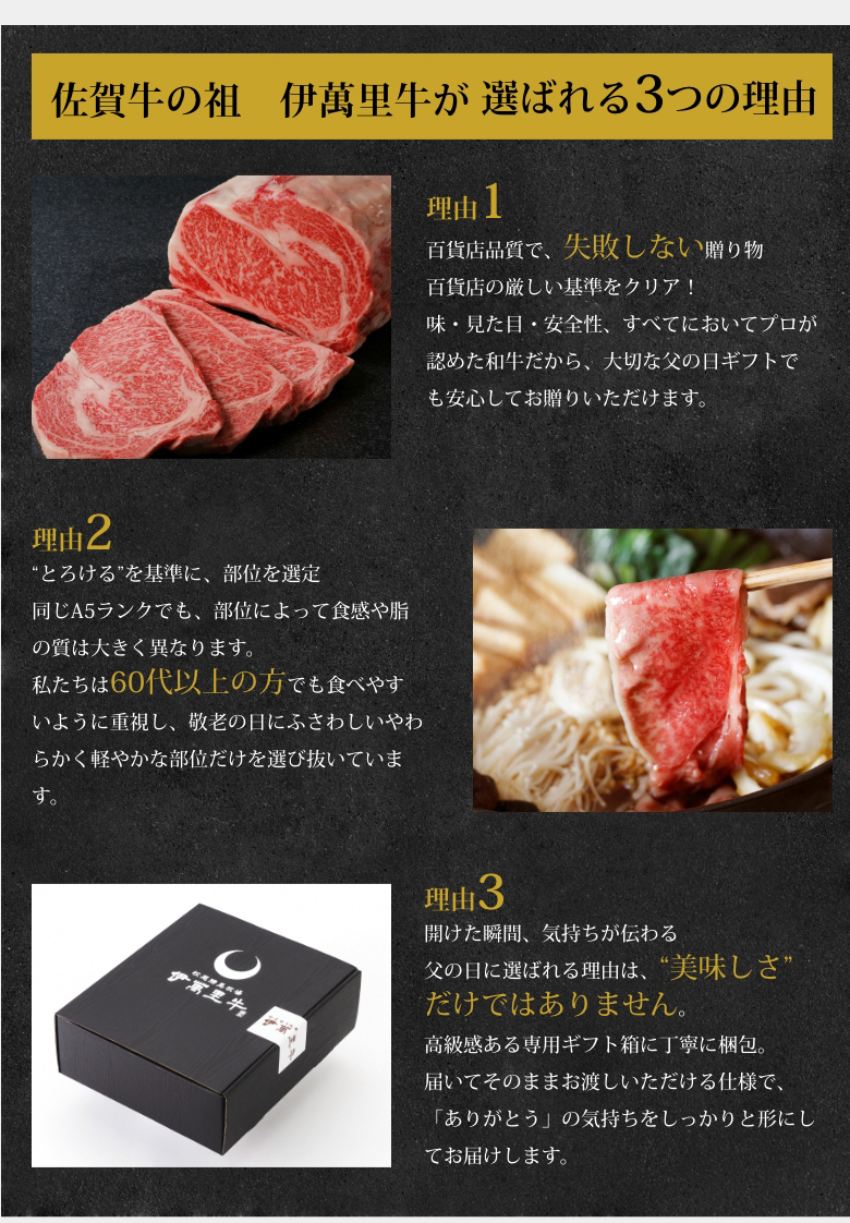 佐賀牛の祖　伊萬里牛が数々のお父さんに選ばれる3つの理由