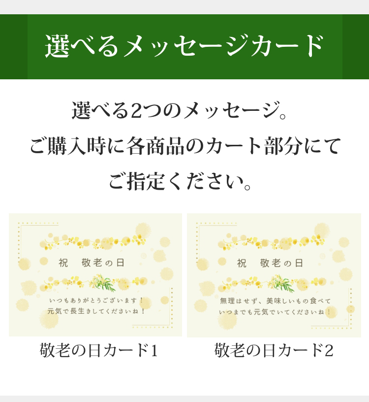 限定メッセージカード