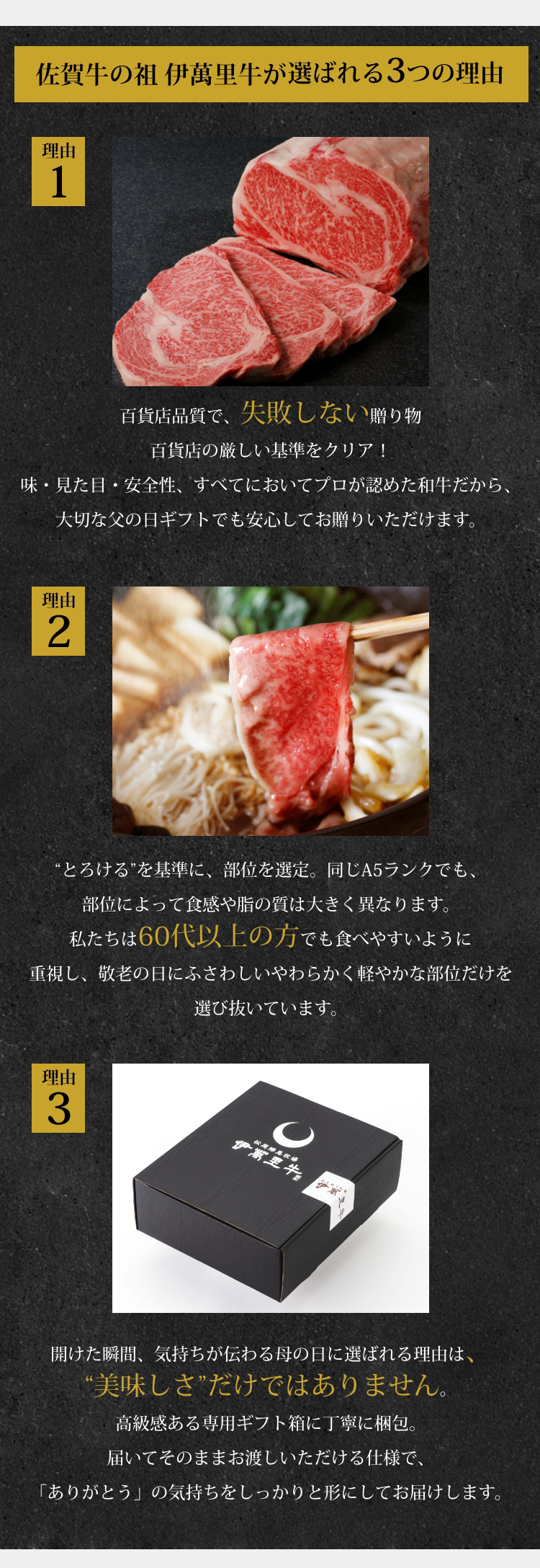 佐賀牛の祖　伊萬里牛が数々のお父さんに選ばれる3つの理由