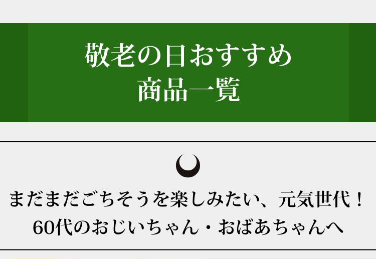 身体にやさしいごちそう時間70代のおじいちゃん・おばあちゃんへ