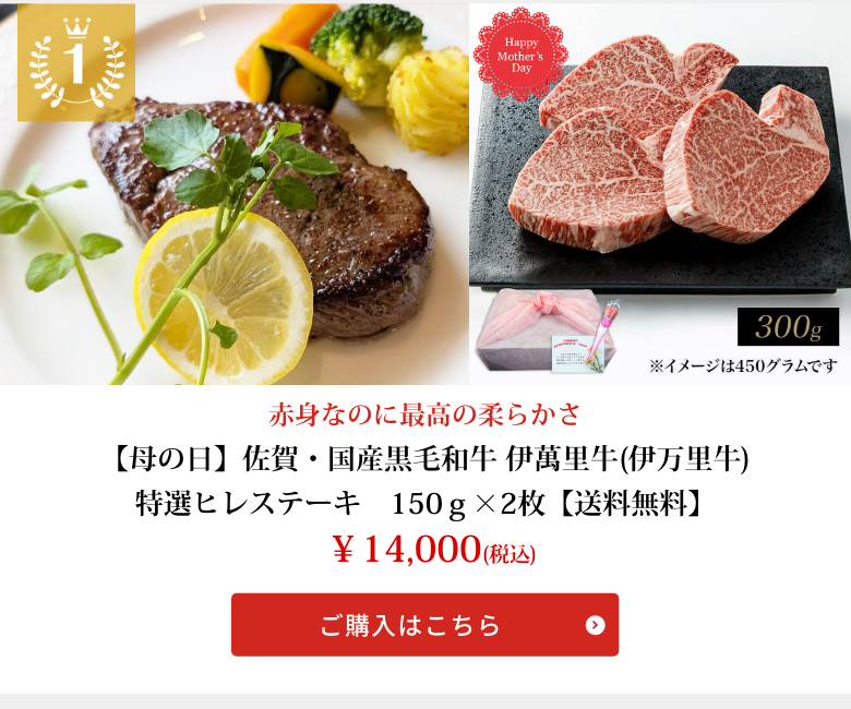 特選ヒレステーキ　150ｇ×2枚【送料無料】