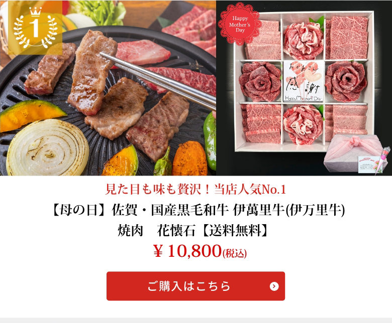 焼肉　花懐石【送料無料】