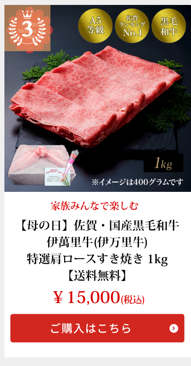 特選肩ロースすき焼き 1kg【送料無料】