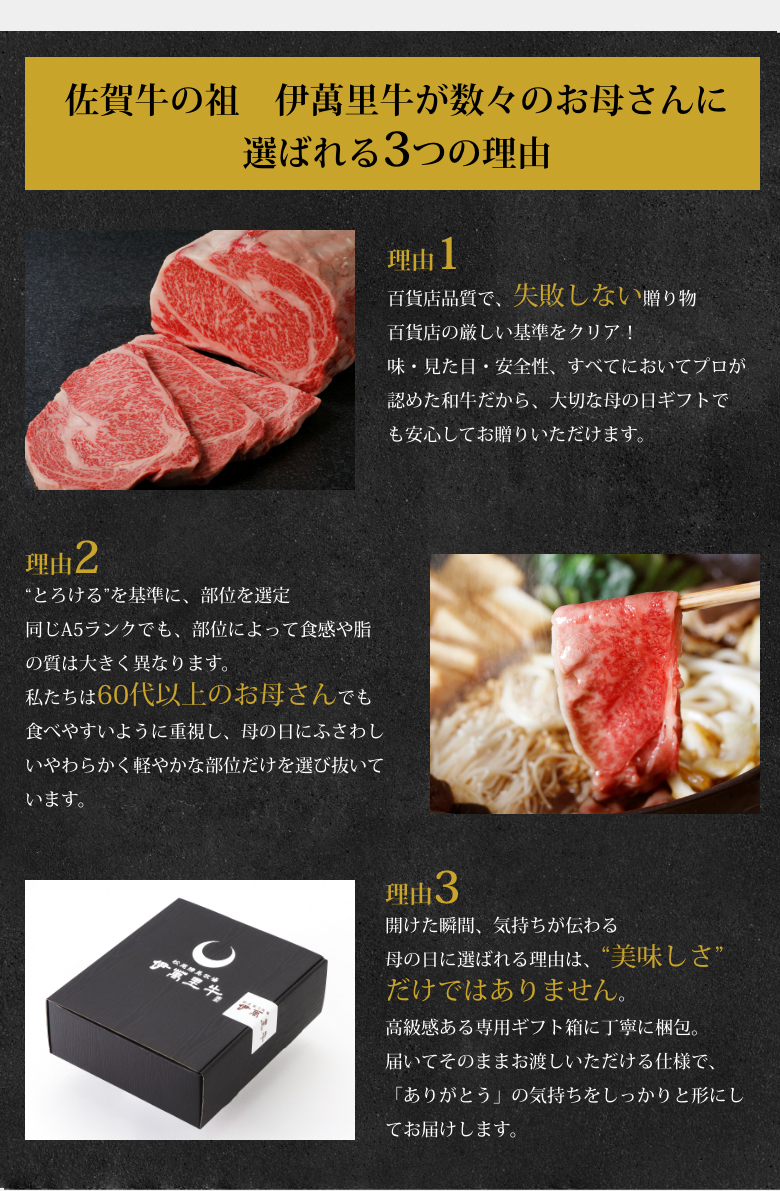 佐賀牛の祖　伊萬里牛が数々のお母さんに選ばれる3つの理由
