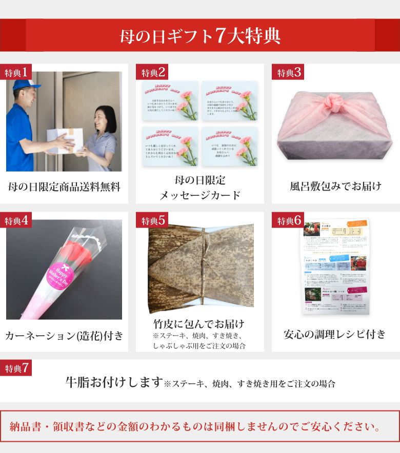 お得な7大特典付き