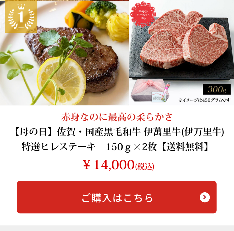 特選ヒレステーキ　150ｇ×2枚【送料無料】
