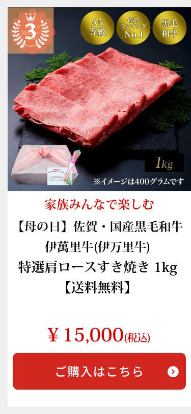 特選肩ロースすき焼き 1kg【送料無料】