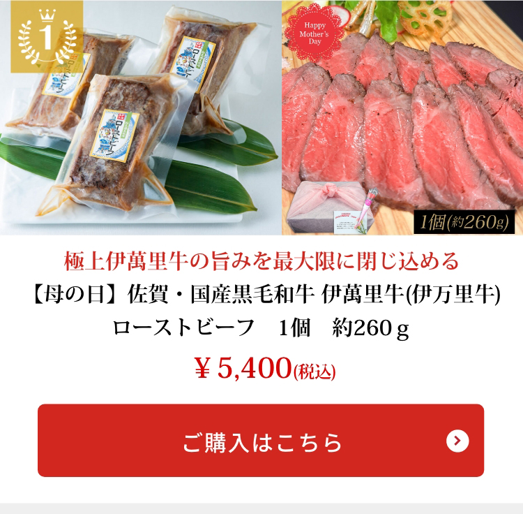 ローストビーフ　1個　約260ｇ