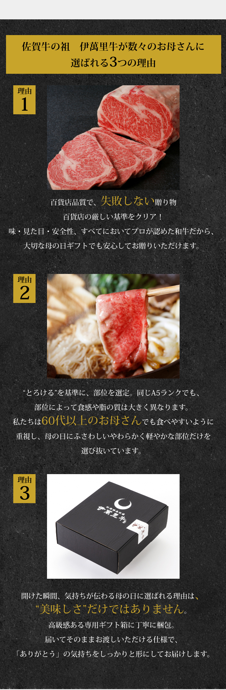 佐賀牛の祖　伊萬里牛が数々のお母さんに選ばれる3つの理由