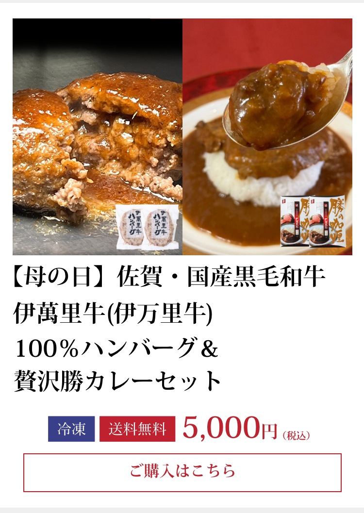 伊万里牛黒カレー4個入