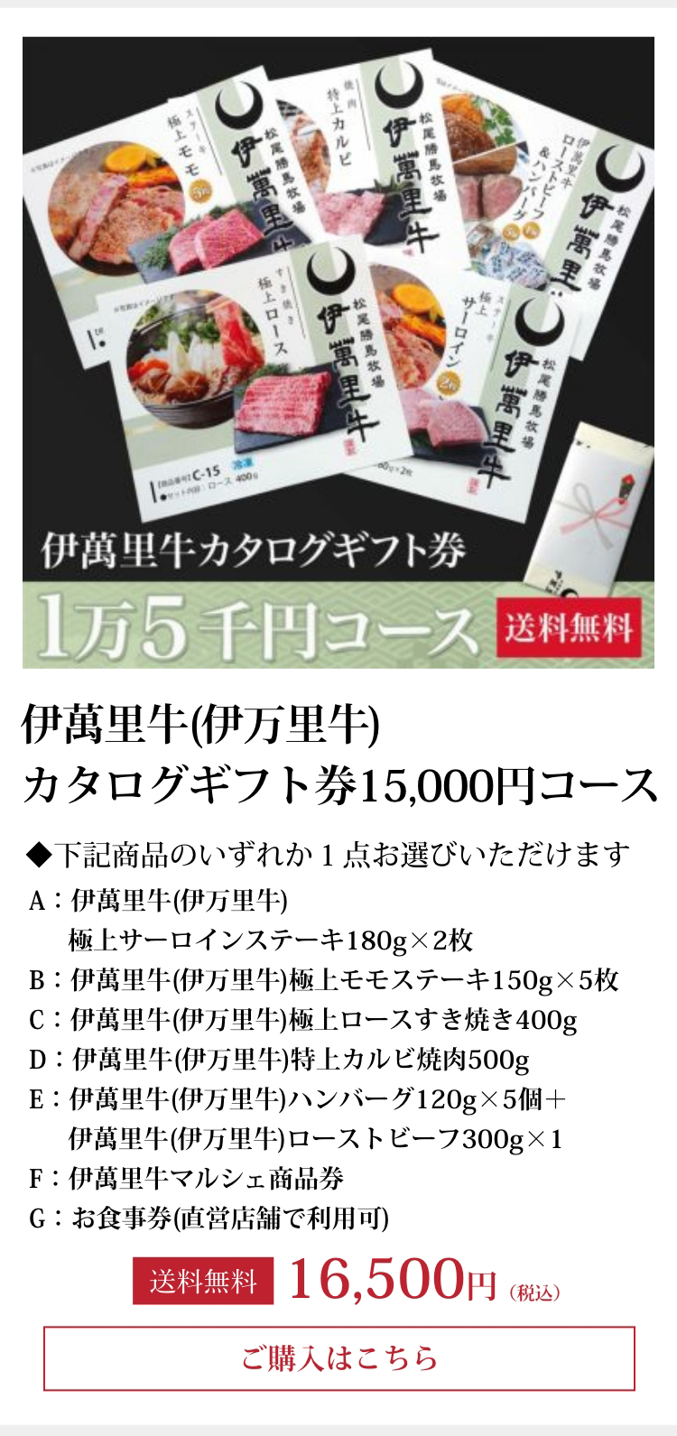 伊萬里牛 霜降り・赤身スライス食べ比べセット