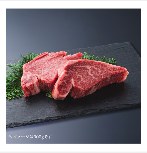 伊萬里牛極上ヒレステーキ150ｇ
