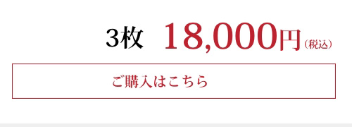3枚