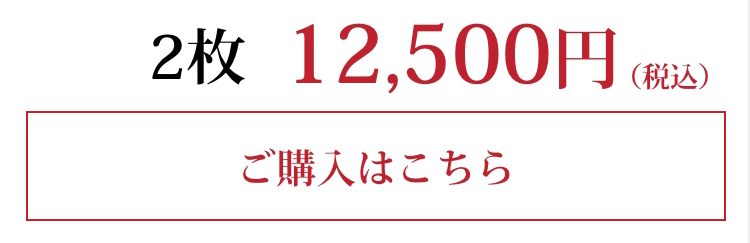 2枚
