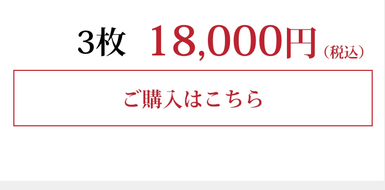 3枚