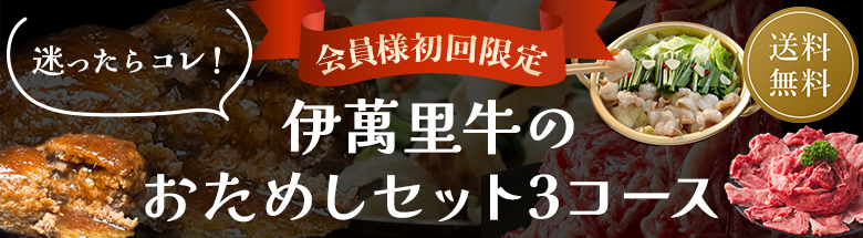 おためしセット