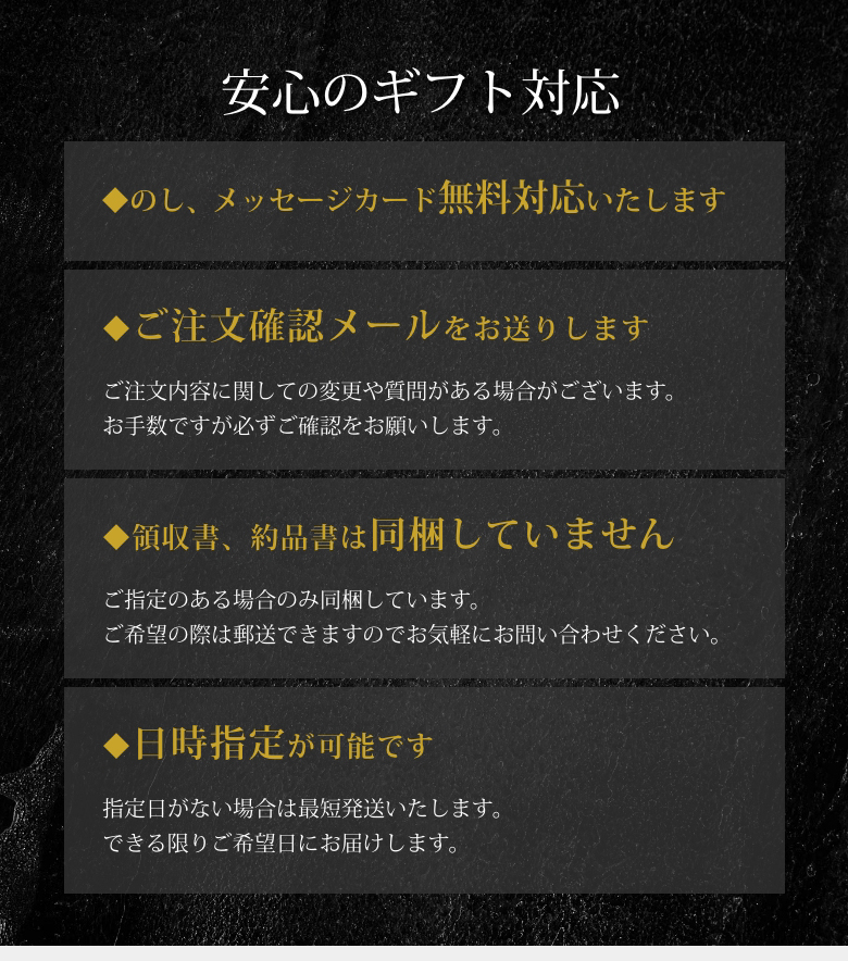 安心ギフト