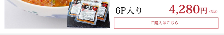 【お中元】佐賀・国産黒毛和牛 伊萬里牛(伊万里牛) みそ牛ホルモン6P入り