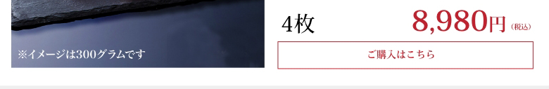 【お中元】佐賀・国産黒毛和牛 伊萬里牛(伊万里牛) 極上モモステーキ 150g 4枚