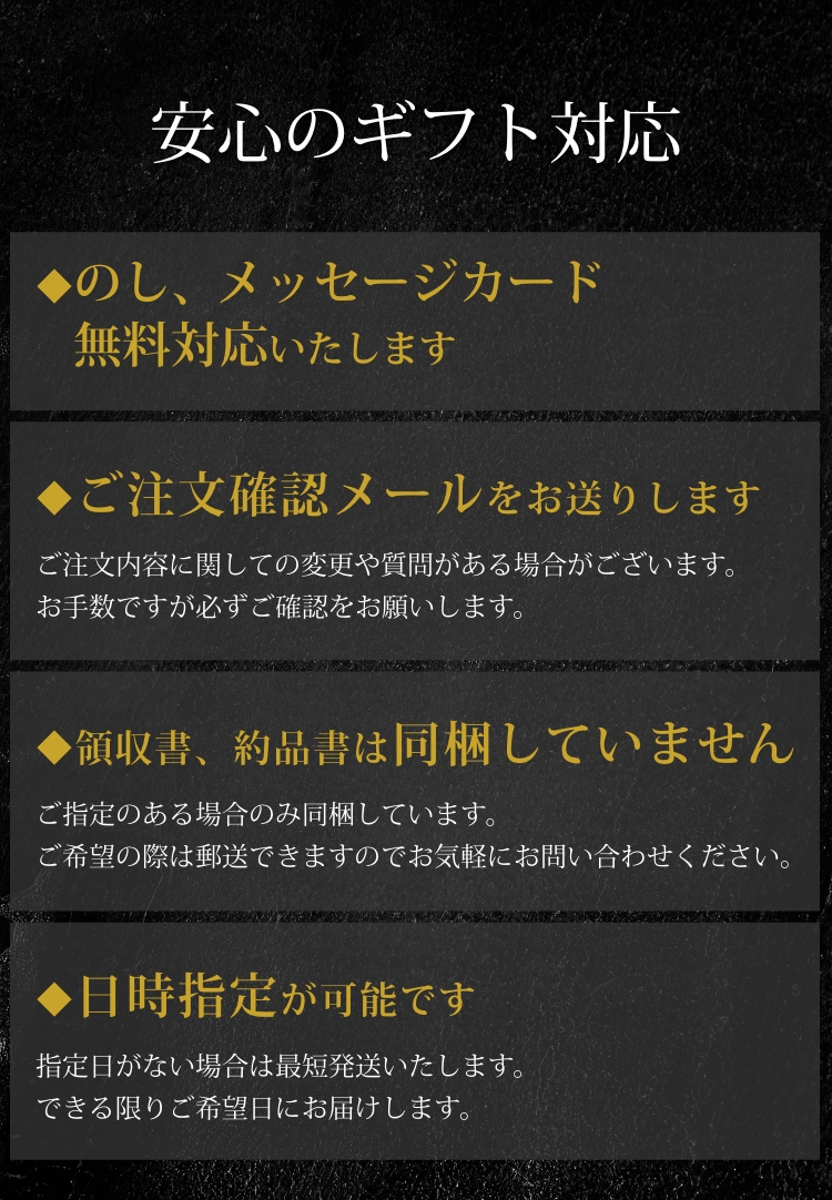 安心ギフト