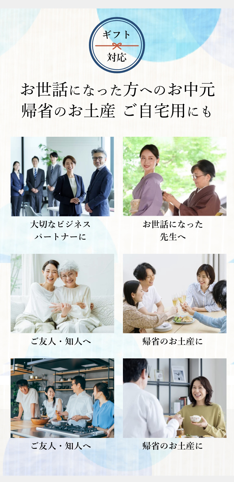 色々なシーンでご利用頂いております。