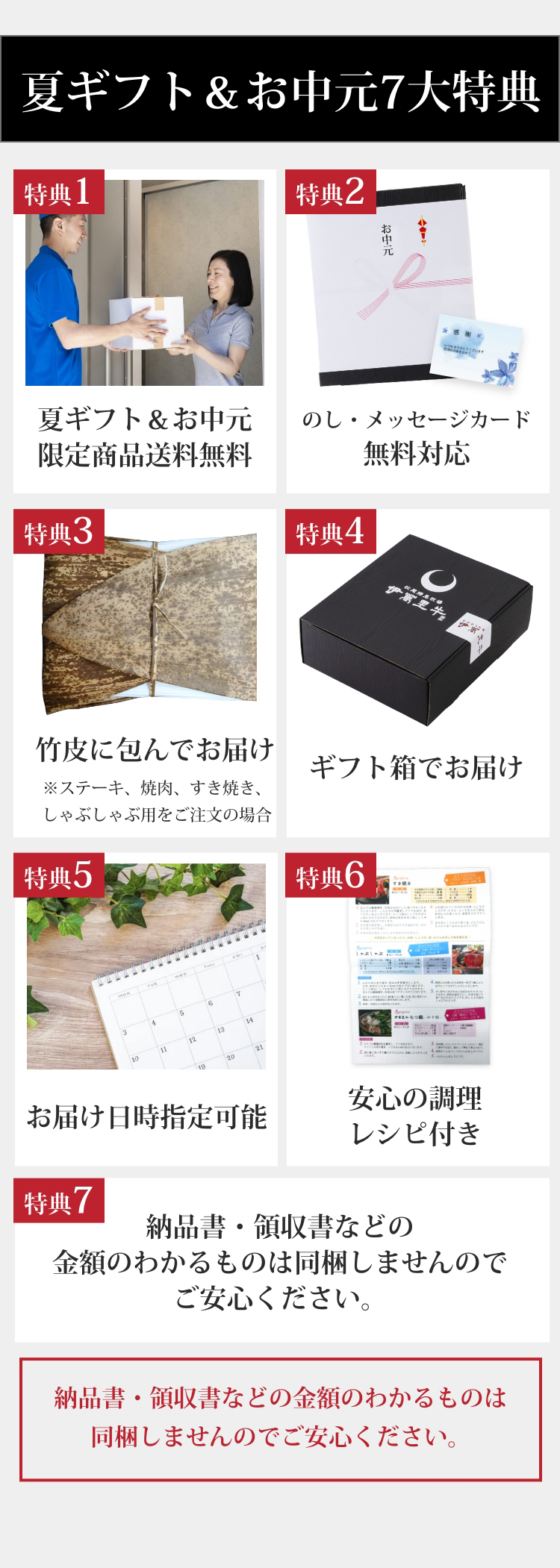 お得な7大特典付き